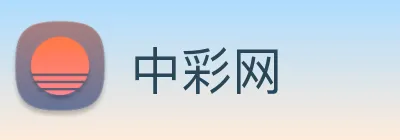 中彩网 logo